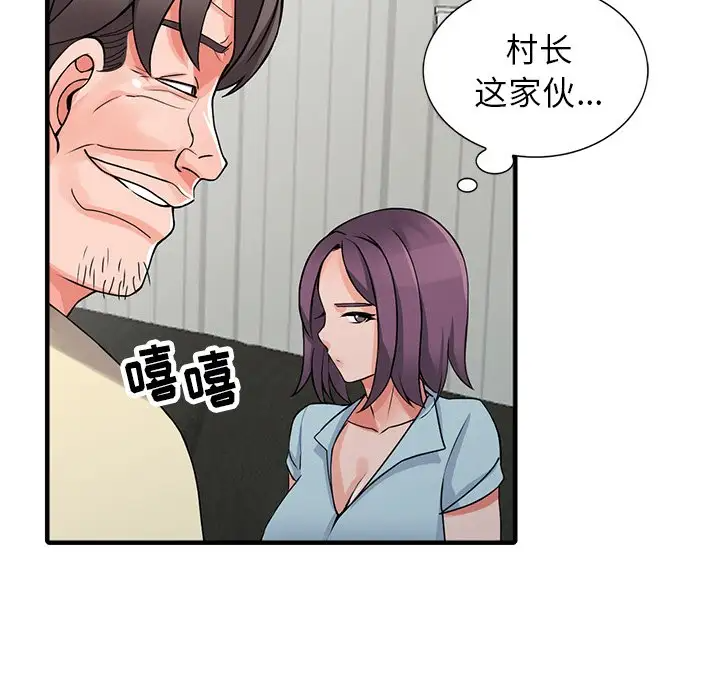 《富少的貼身管家》漫画 第17话