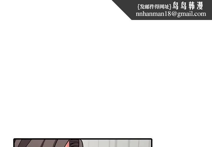 《富少的貼身管家》漫画 第18话
