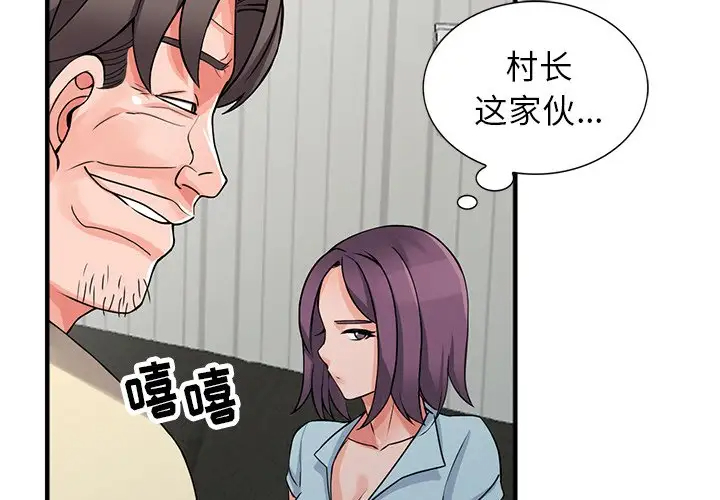 《富少的貼身管家》漫画 第18话