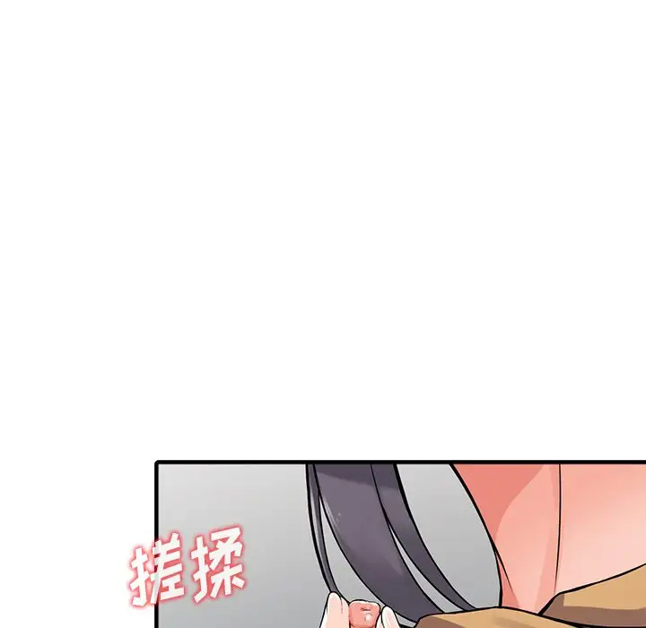 《富少的貼身管家》漫画 第18话