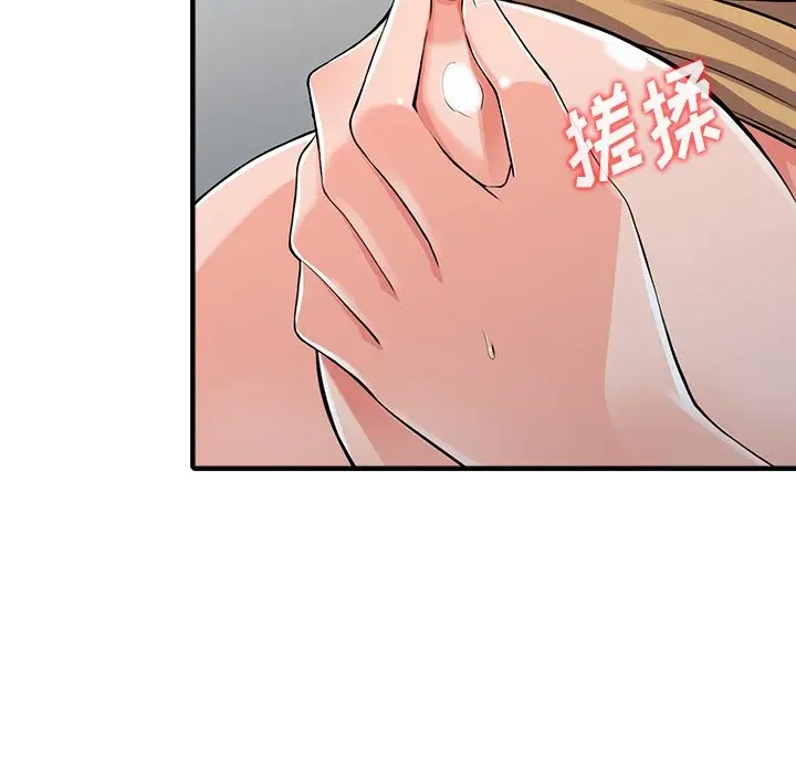 《富少的貼身管家》漫画 第18话