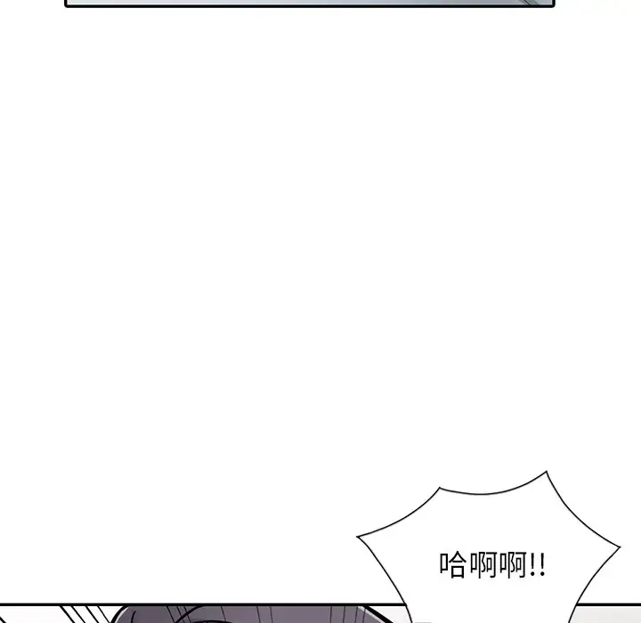 《富少的貼身管家》漫画 第18话