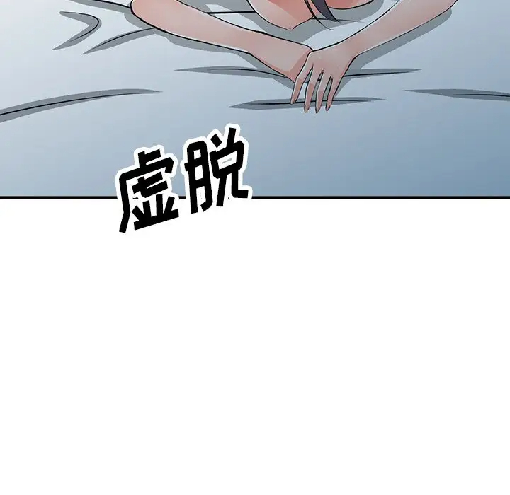 《富少的貼身管家》漫画 第18话