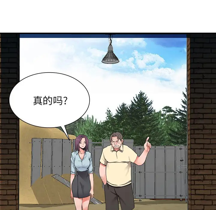 《富少的貼身管家》漫画 第18话