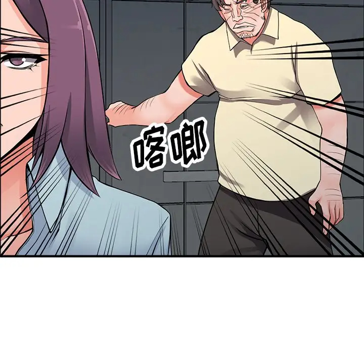 《富少的貼身管家》漫画 第18话