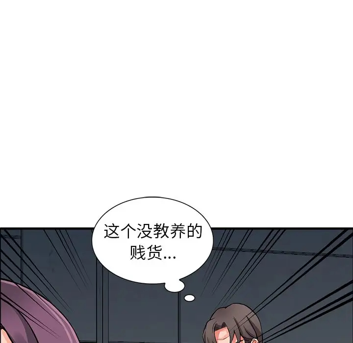 《富少的貼身管家》漫画 第18话