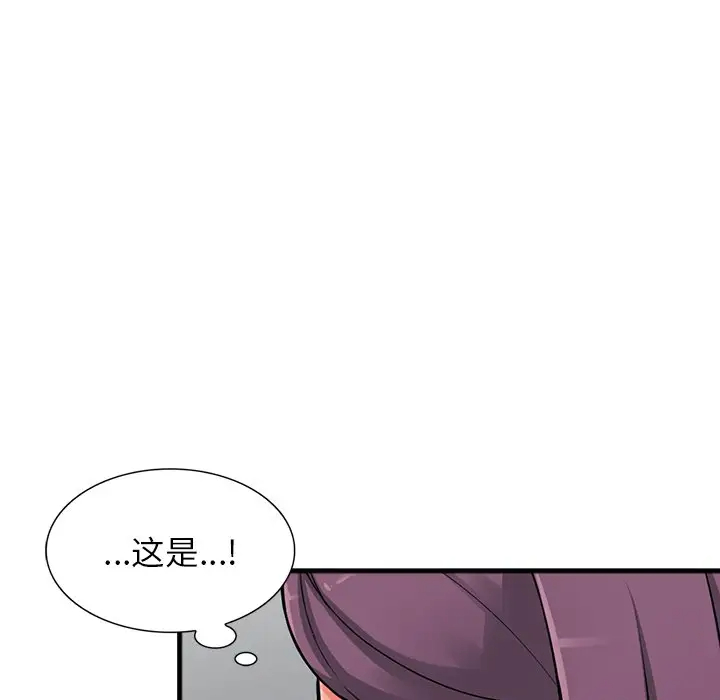 《富少的貼身管家》漫画 第18话