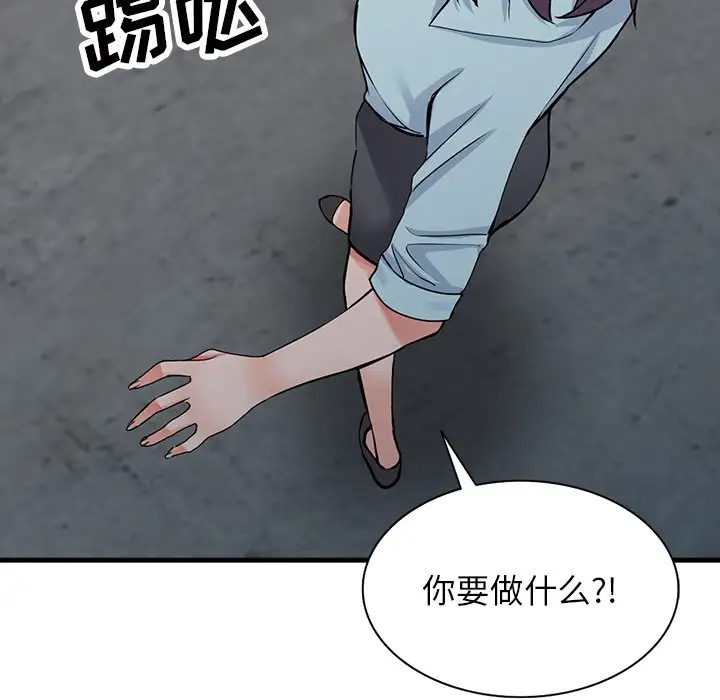 《富少的貼身管家》漫画 第18话