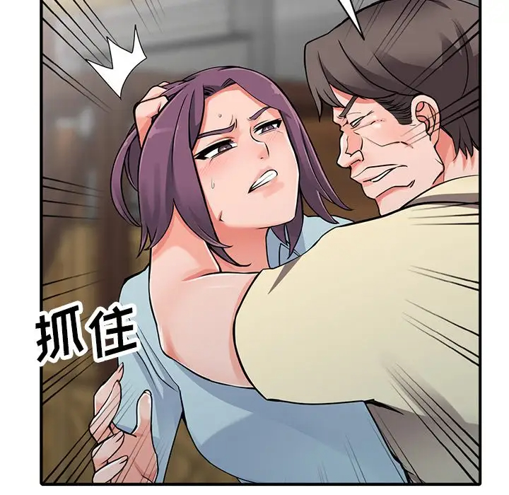 《富少的貼身管家》漫画 第18话