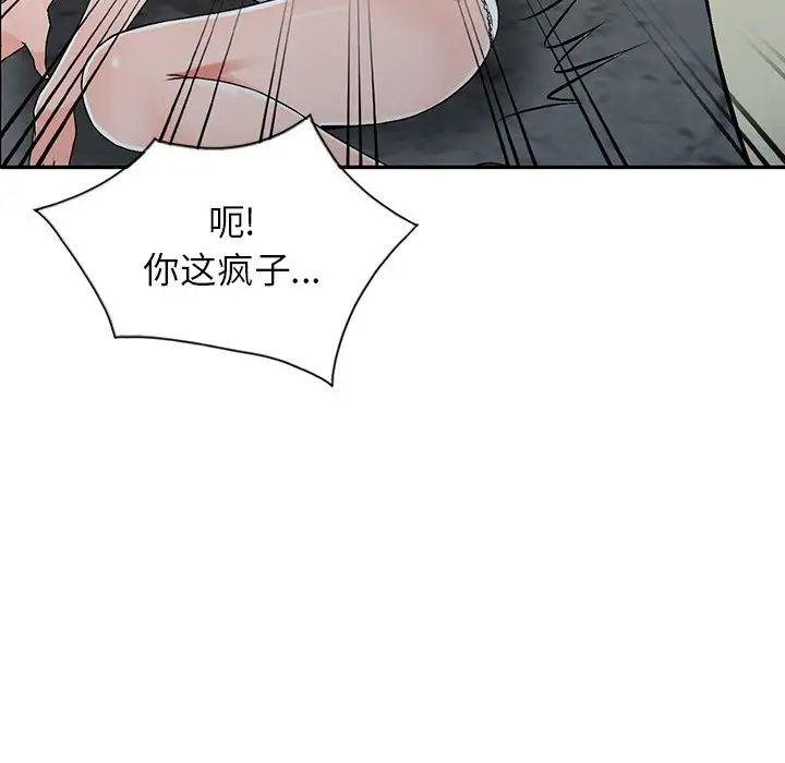 《富少的貼身管家》漫画 第18话