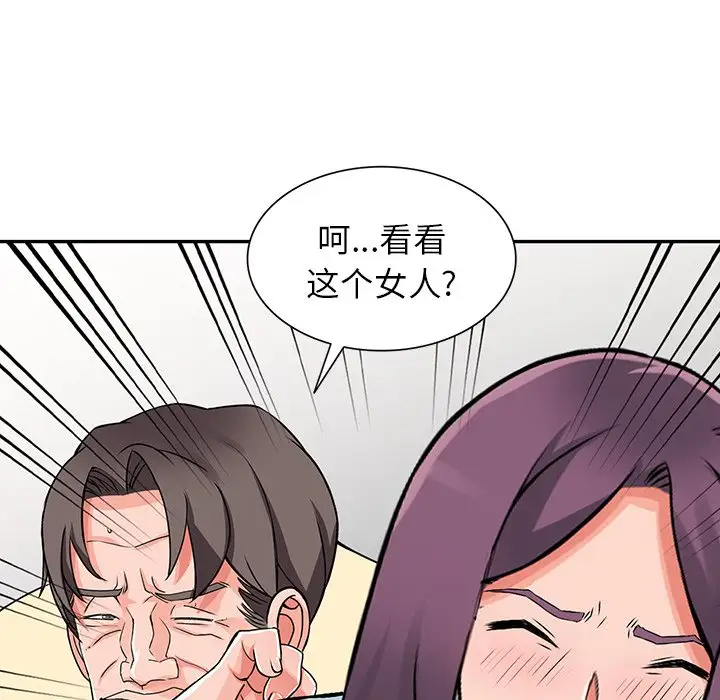 《富少的貼身管家》漫画 第18话