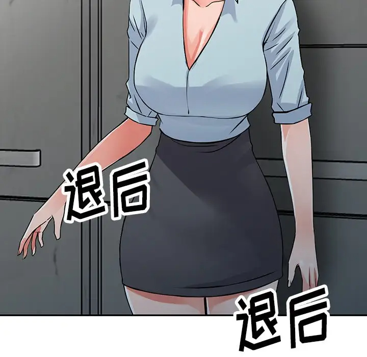 《富少的貼身管家》漫画 第18话