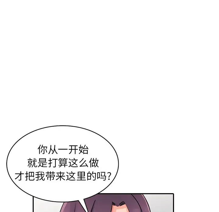 《富少的貼身管家》漫画 第18话