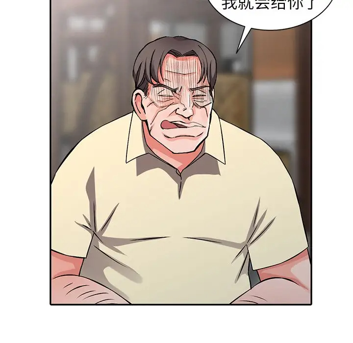 《富少的貼身管家》漫画 第18话