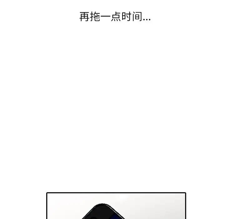《富少的貼身管家》漫画 第18话