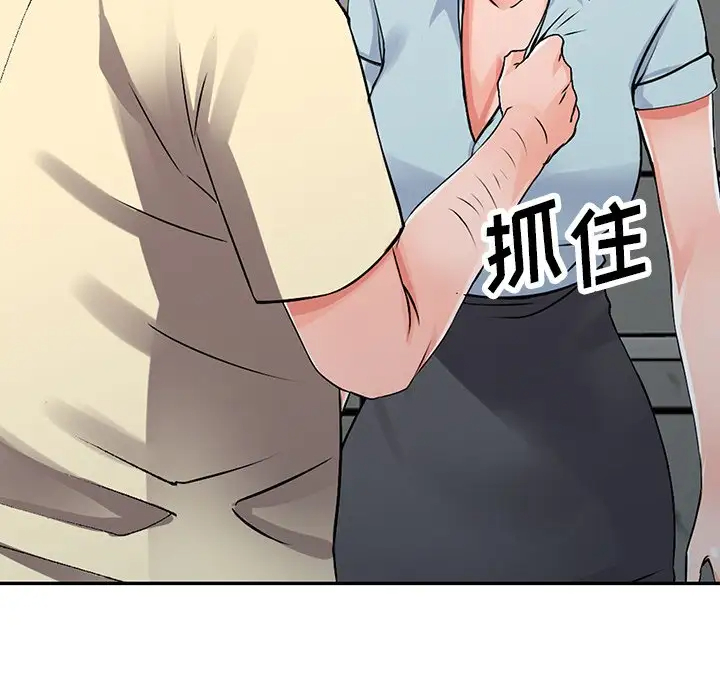 《富少的貼身管家》漫画 第18话