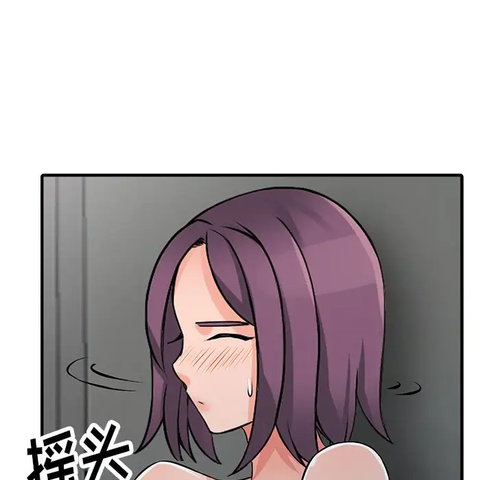 《富少的貼身管家》漫画 第18话