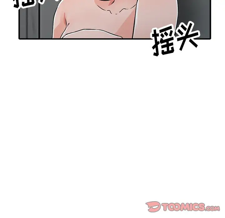 《富少的貼身管家》漫画 第18话