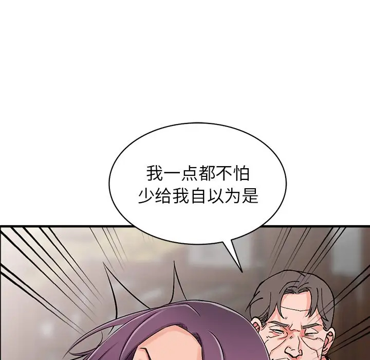 《富少的貼身管家》漫画 第18话