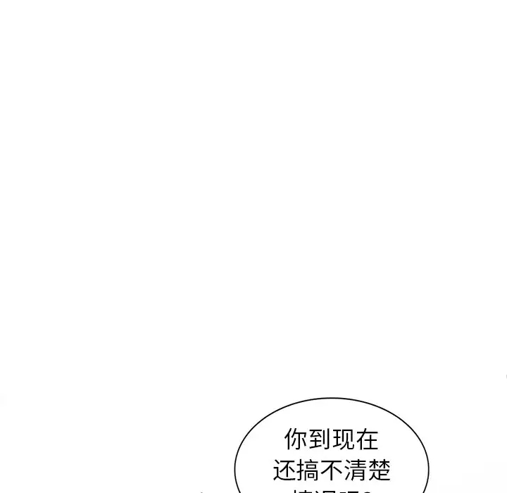 《富少的貼身管家》漫画 第18话