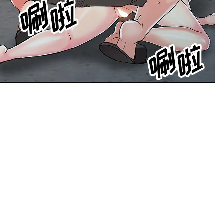 《富少的貼身管家》漫画 第18话