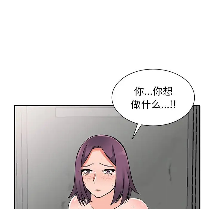 《富少的貼身管家》漫画 第18话