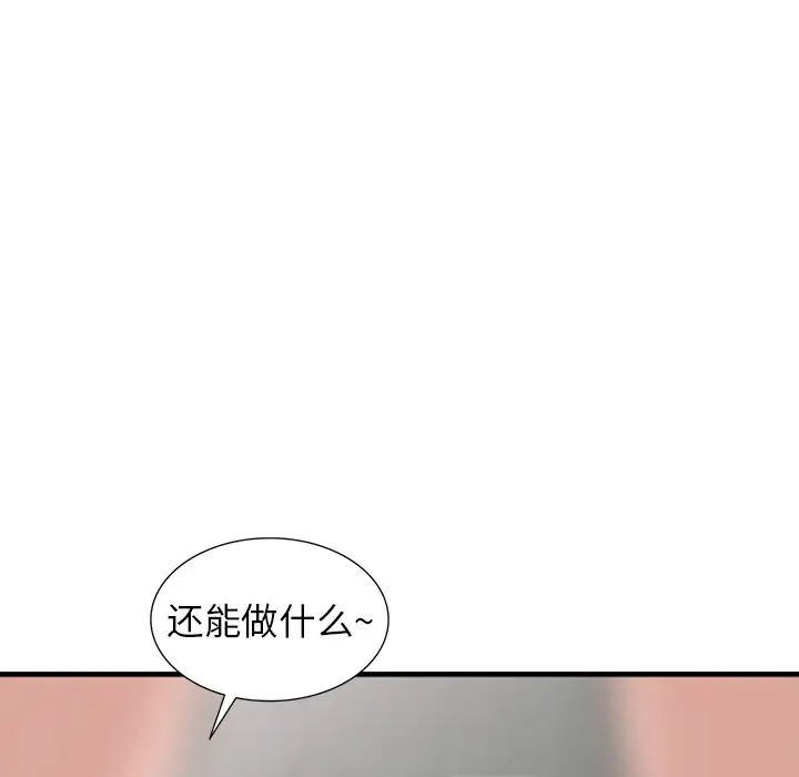 《富少的貼身管家》漫画 第18话