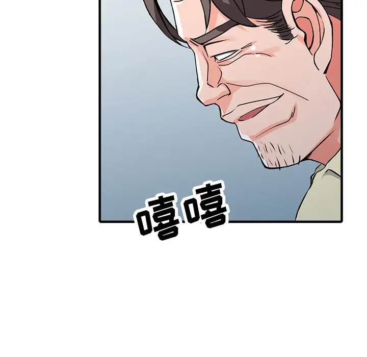 《富少的貼身管家》漫画 第18话
