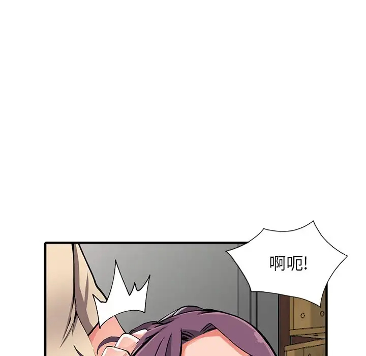 《富少的貼身管家》漫画 第18话