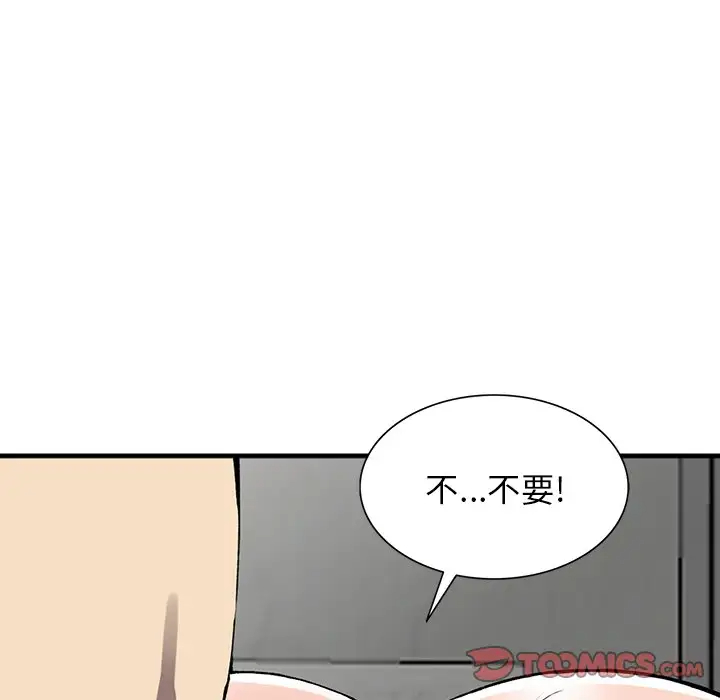 《富少的貼身管家》漫画 第18话