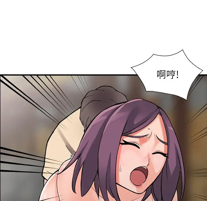 《富少的貼身管家》漫画 第18话