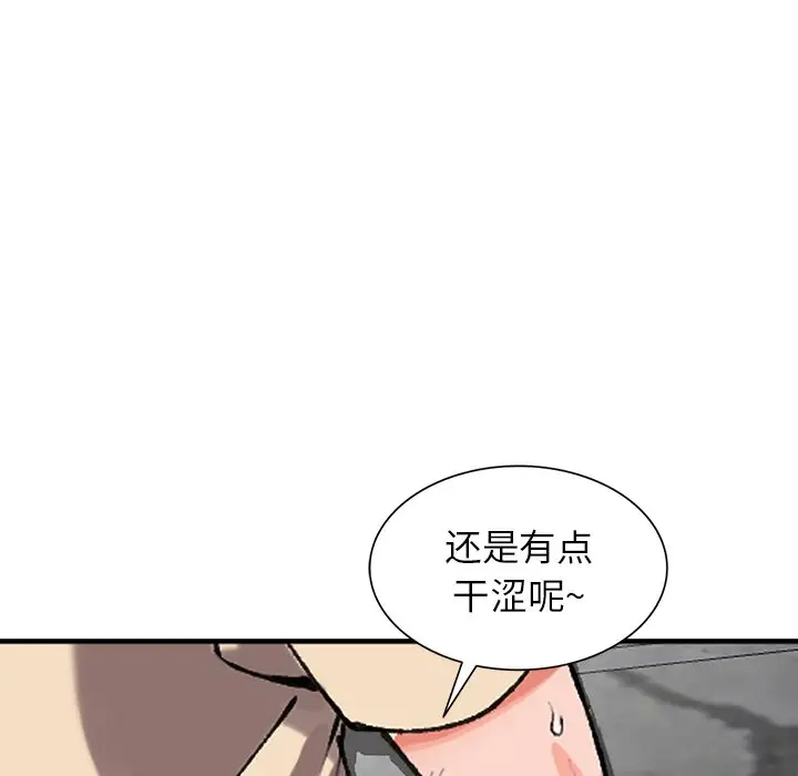 《富少的貼身管家》漫画 第19话