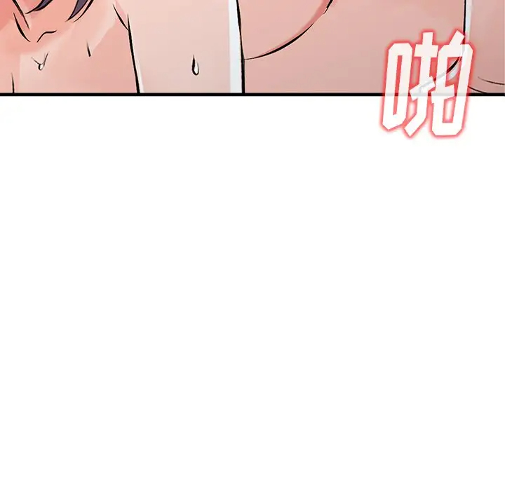 《富少的貼身管家》漫画 第19话