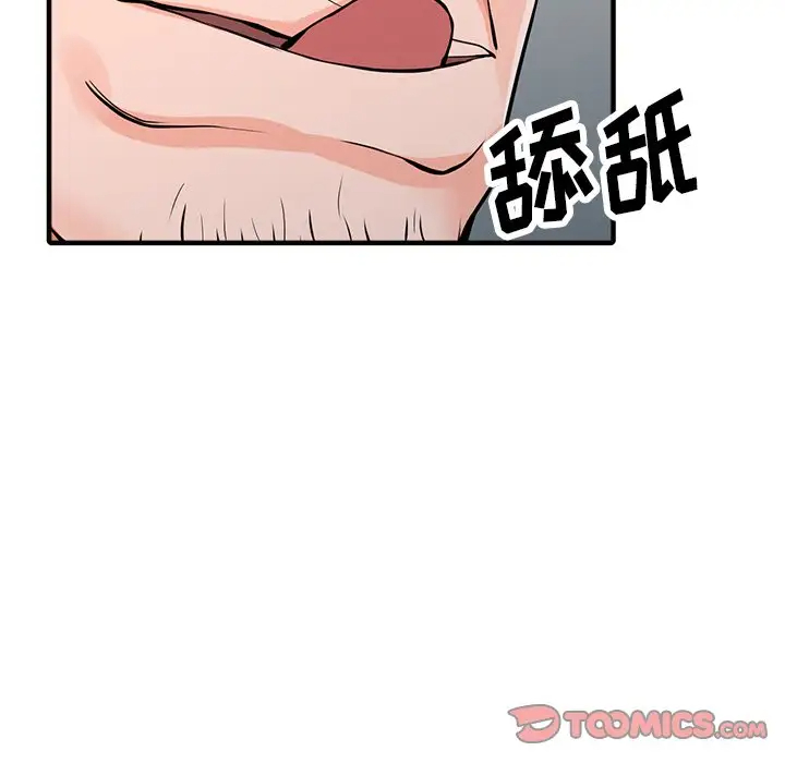 《富少的貼身管家》漫画 第19话