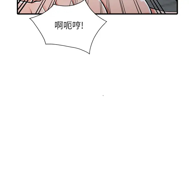 《富少的貼身管家》漫画 第19话