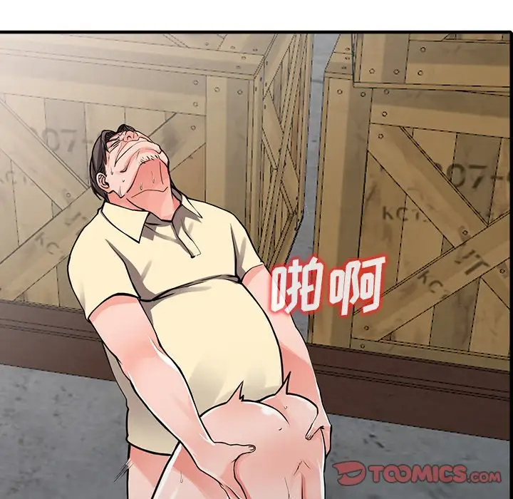 《富少的貼身管家》漫画 第19话