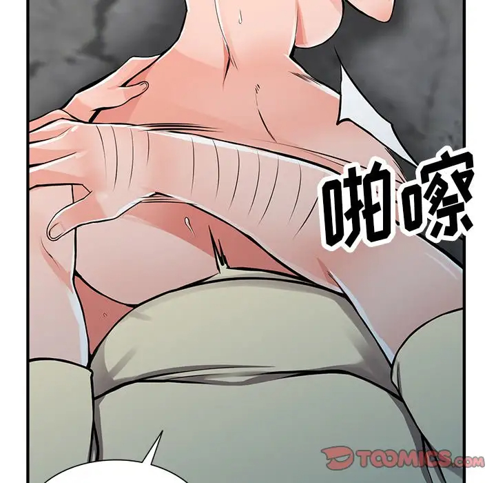《富少的貼身管家》漫画 第19话