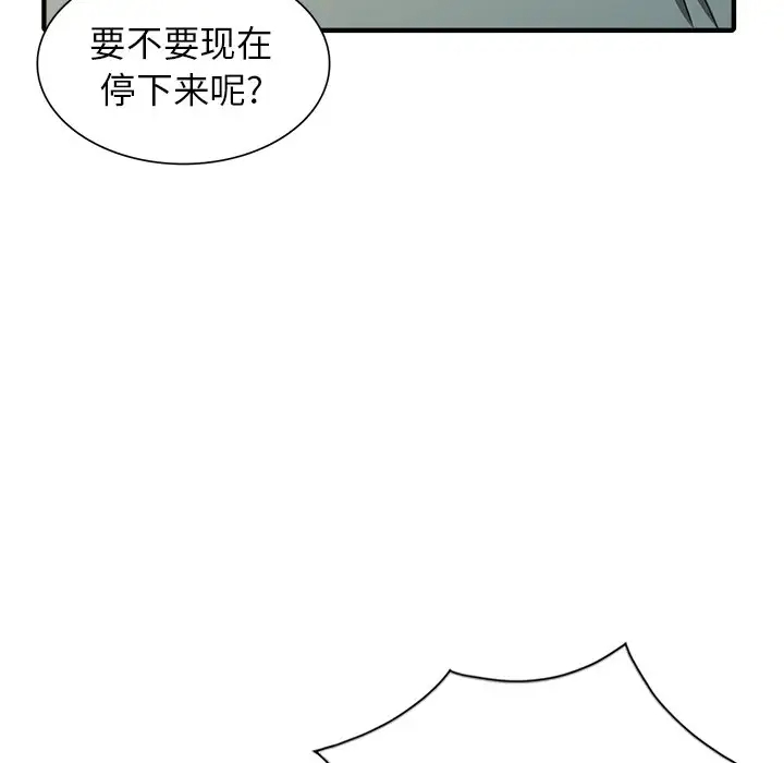 《富少的貼身管家》漫画 第19话