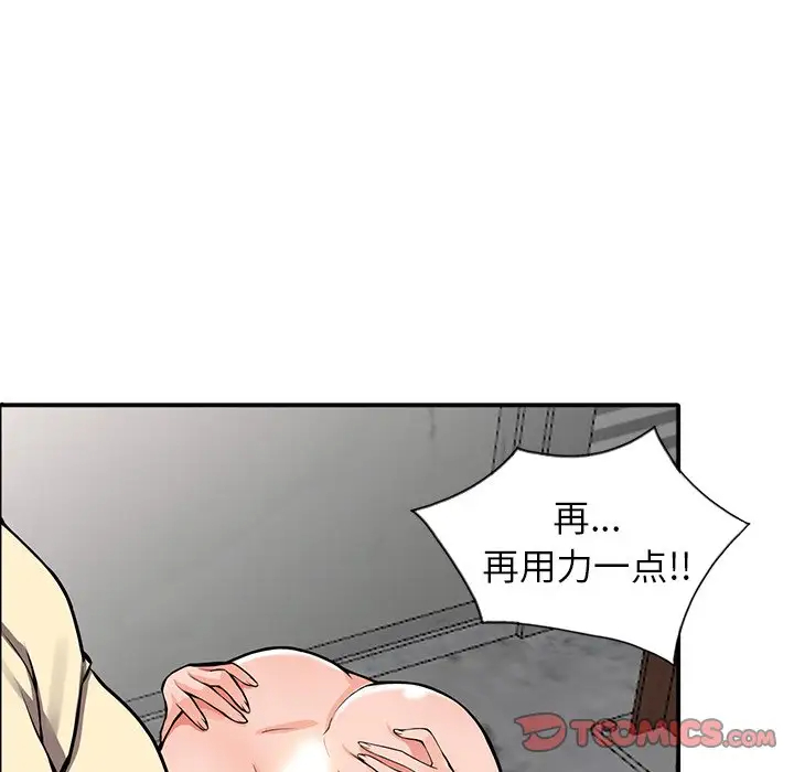 《富少的貼身管家》漫画 第19话