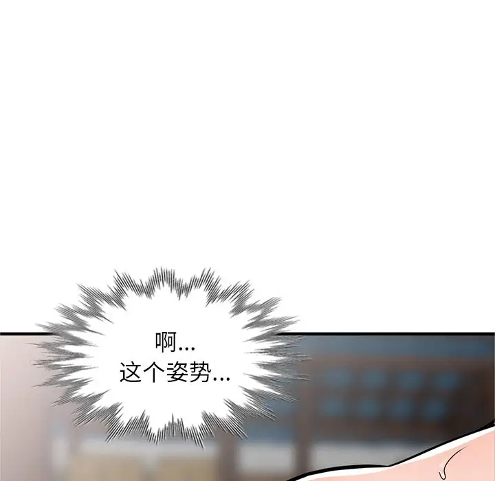 《富少的貼身管家》漫画 第19话