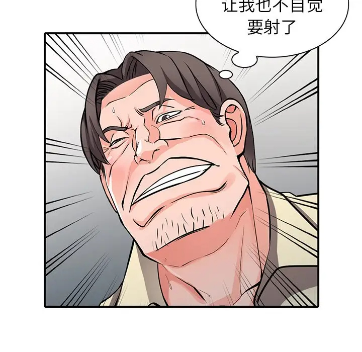《富少的貼身管家》漫画 第19话