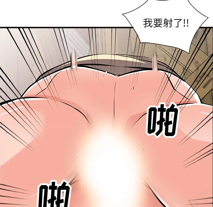 《富少的貼身管家》漫画 第19话