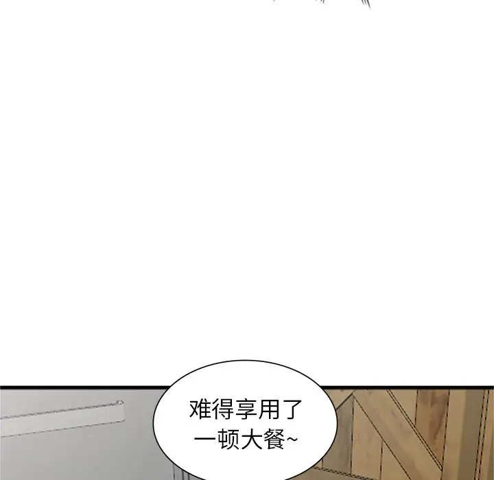 《富少的貼身管家》漫画 第19话