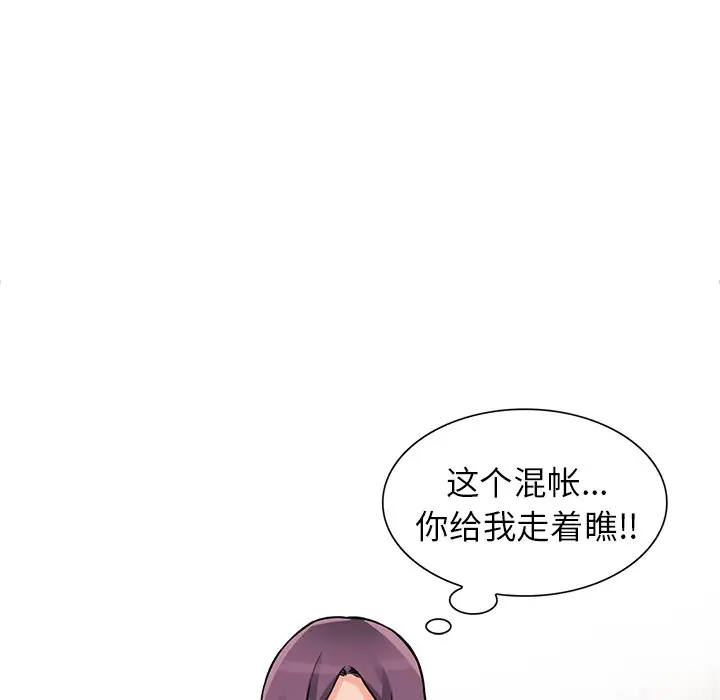 《富少的貼身管家》漫画 第19话