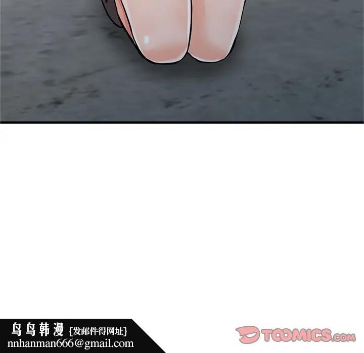 《富少的貼身管家》漫画 第19话