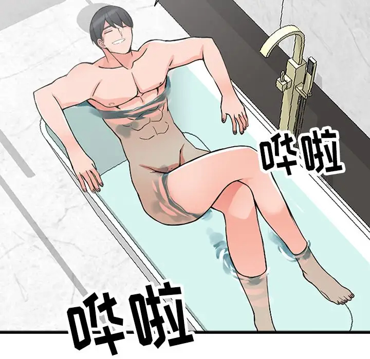 《富少的貼身管家》漫画 第19话