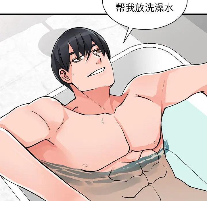 《富少的貼身管家》漫画 第19话