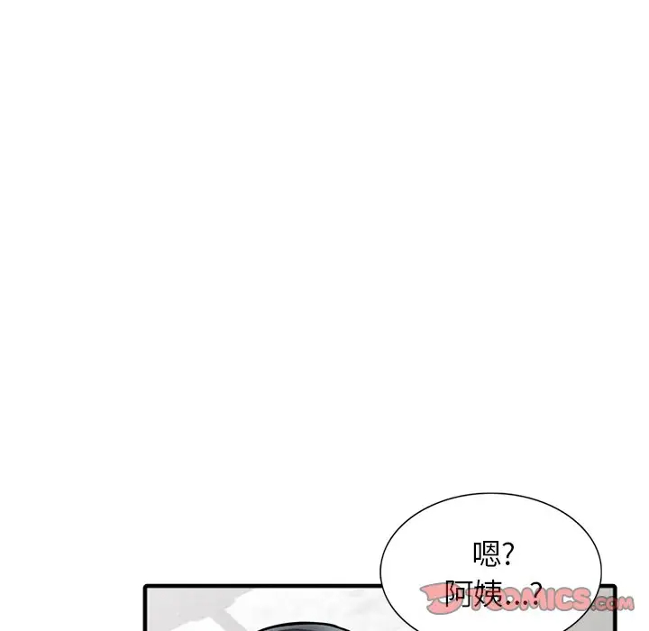 《富少的貼身管家》漫画 第19话