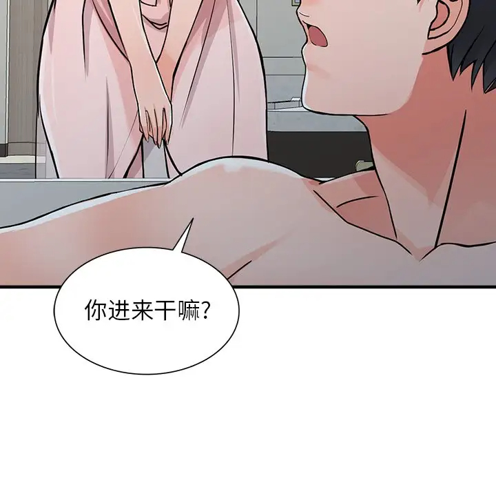 《富少的貼身管家》漫画 第19话