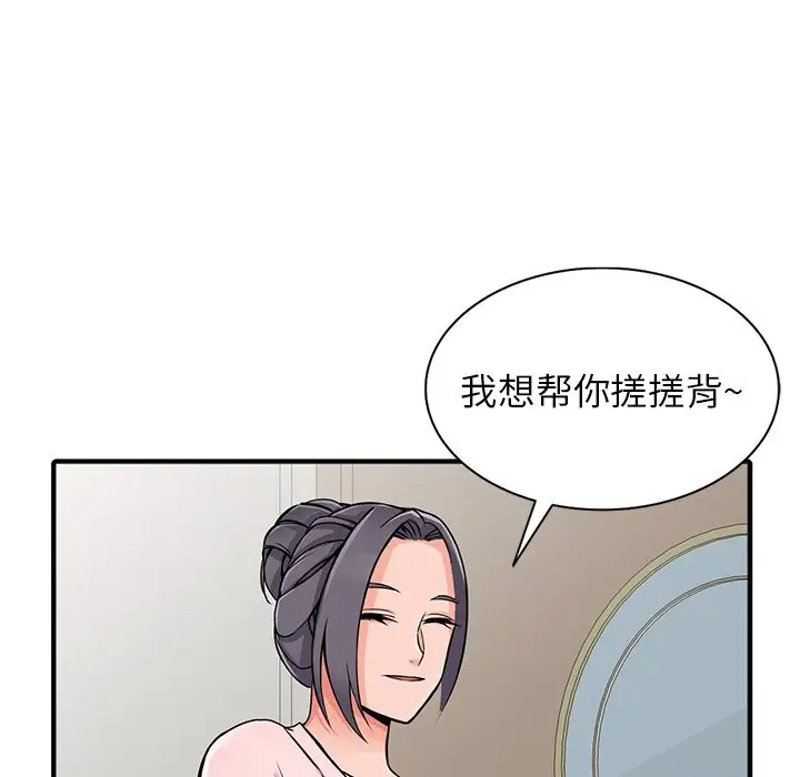 《富少的貼身管家》漫画 第19话